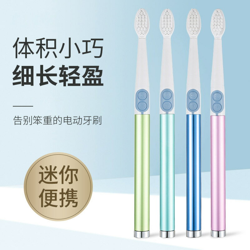 臺倉現貨 詩晨電動牙刷家用成人清潔IPX7防水續航強刷頭護齦 智慧感應 長效續航 刷淨無殘渣 震動清潔