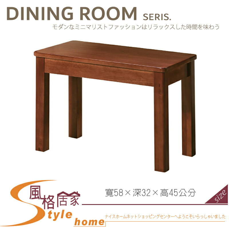 《風格居家Style》柚木色 2人板凳 18C11-58 359-08-LL