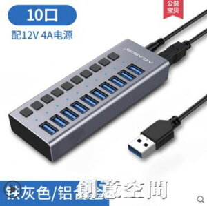 USB3.0分線器帶電源多接口擴展HUB電腦轉換高速集線器筆記本多功能一拖四轉接頭 全館免運
