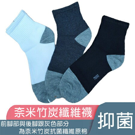 【Billgo】22~28公分加大 MIT台灣製造 奈米竹炭纖維1/2襪 運動短襪 3色 22-28CM【JL188022】