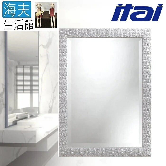 【海夫生活館】ITAI一太 高清簡約 銀鏡 浴鏡 60x80cm(Z-HM-018)