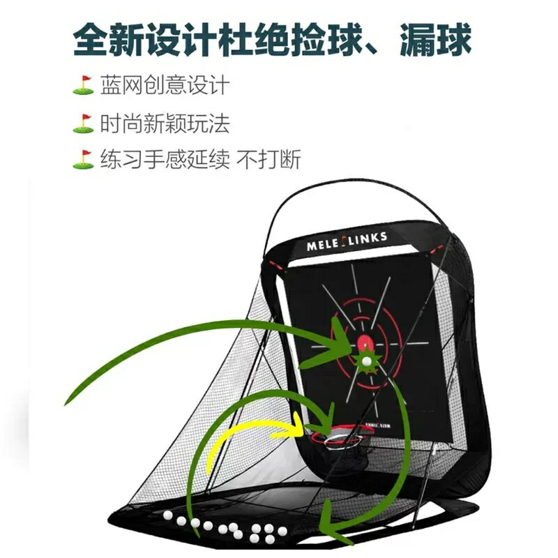 MELELINKS美樂高爾夫揮桿訓練網便攜家用打擊網室內外練習器材