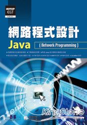 網路程式設計Java(附光碟)