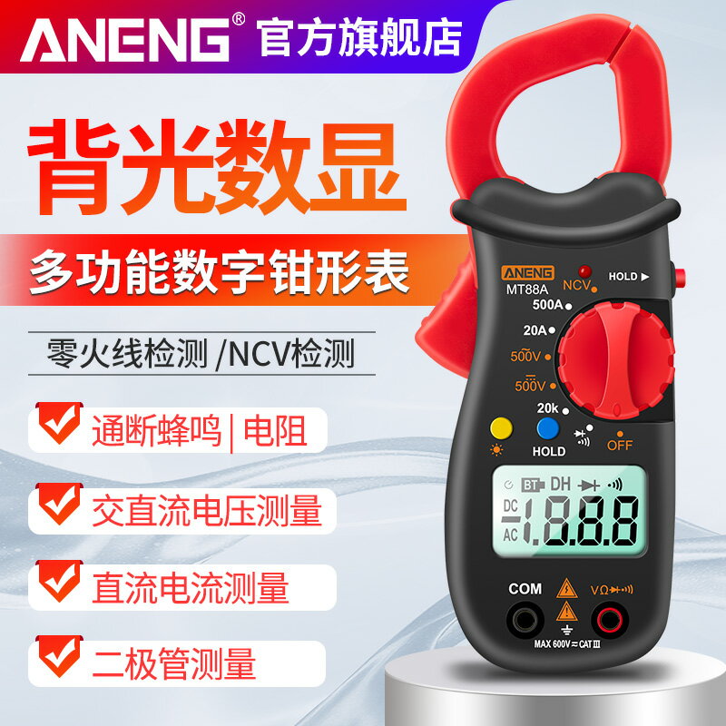 便攜式小型鉗形表數字高精度萬用表袖珍多功能萬能表鉗型電流表