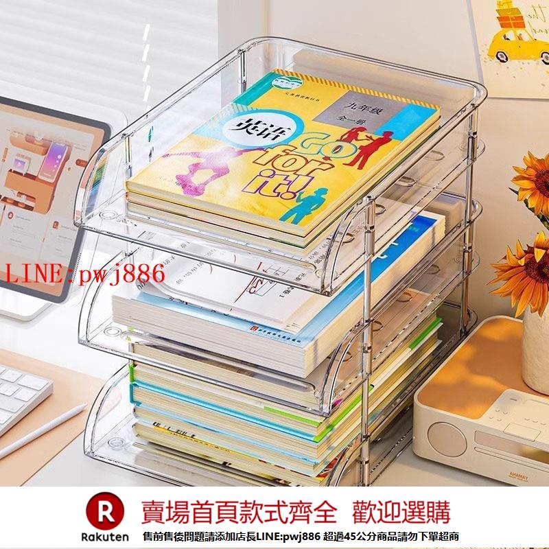 【諮詢客服驚喜多多】書架桌面置物架書本收納盒透明多層書立架檔案架學生書本整理神器