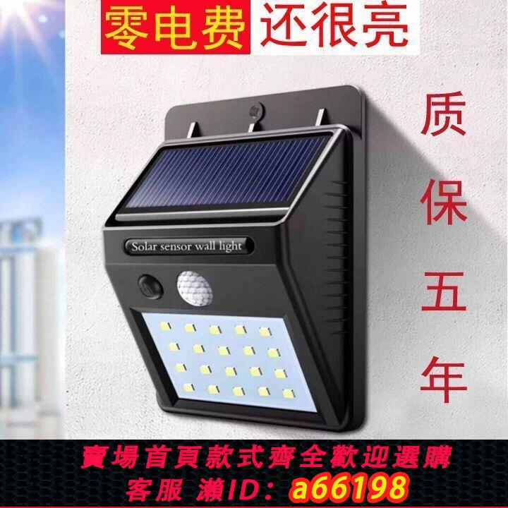 【臺灣公司 可開發票】連體太陽能充電紅外人體感應燈室內樓道衛生間壁燈家用防水LED