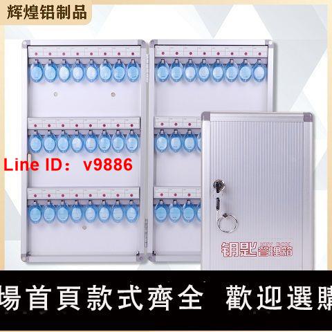 【臺灣公司 超低價】24到180位鑰匙箱掛壁式鑰匙管理箱房產中介汽車鑰匙鋁合金收納箱