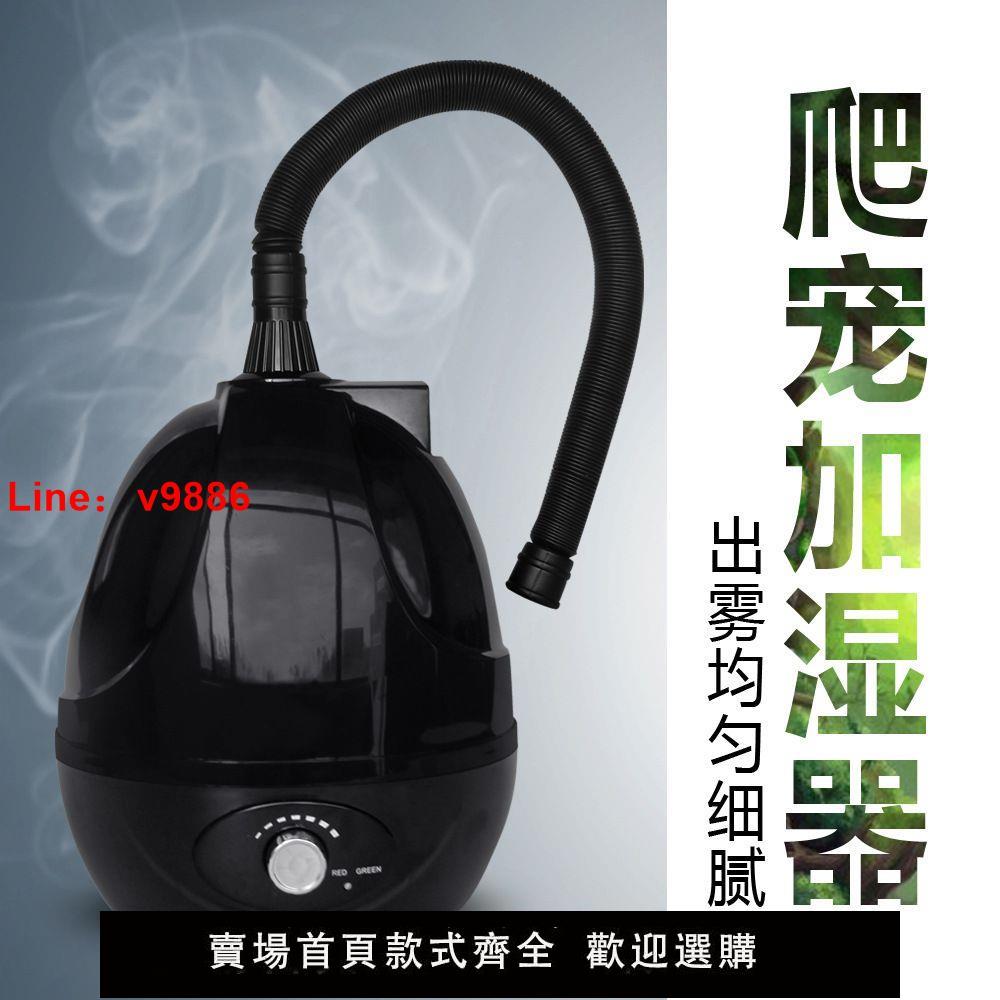 【臺灣公司 超低價】爬蟲自動霧化加濕器爬寵陸龜蜥蜴變色龍噴淋增濕爬箱雨林霧化器