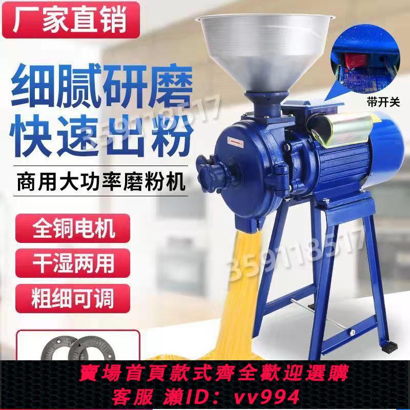 {公司貨 最低價}多功能五穀雜糧150粉碎機家用 磨粉機幹濕兩用研磨機超細磨漿機