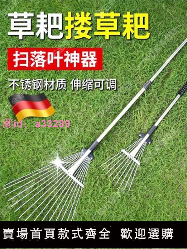 摟草耙子不銹鋼農用扒草清理摟樹葉扒子釘耙伸縮園林園藝草坪工具