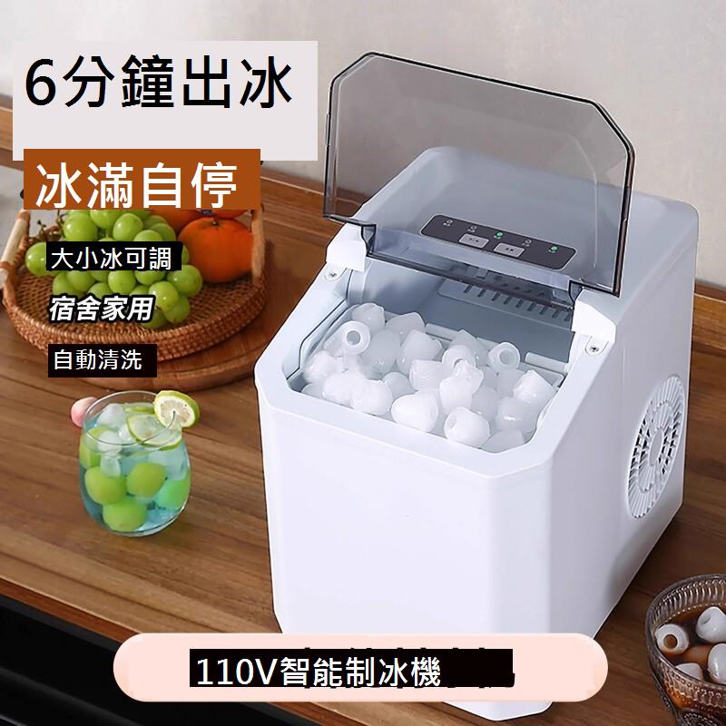 110V伏出口製冰機家用商用全自動冰塊製作機美國日本加拿大小家電