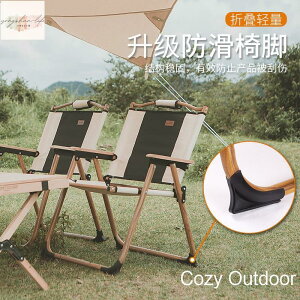 戶外摺疊椅子 露營椅 便攜式露營椅 釣魚椅 鋁合金沙灘靠背椅 克米特躺椅 凳子