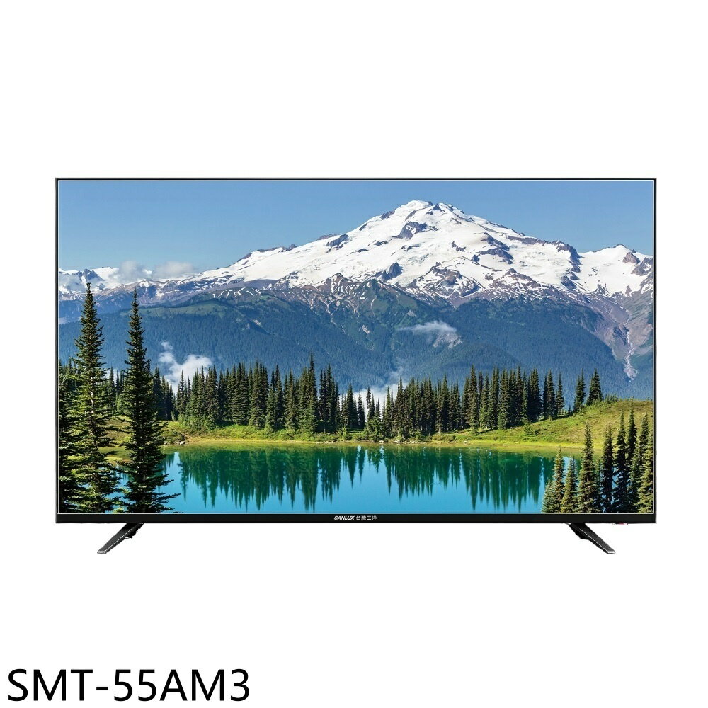APP下單4%點數★SANLUX臺灣三洋【SMT-55AM3】55吋4K顯示器(含標準安裝)