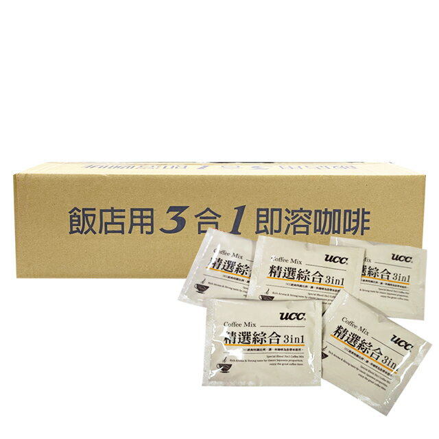 飯店用三合一即溶咖啡 13gX100包