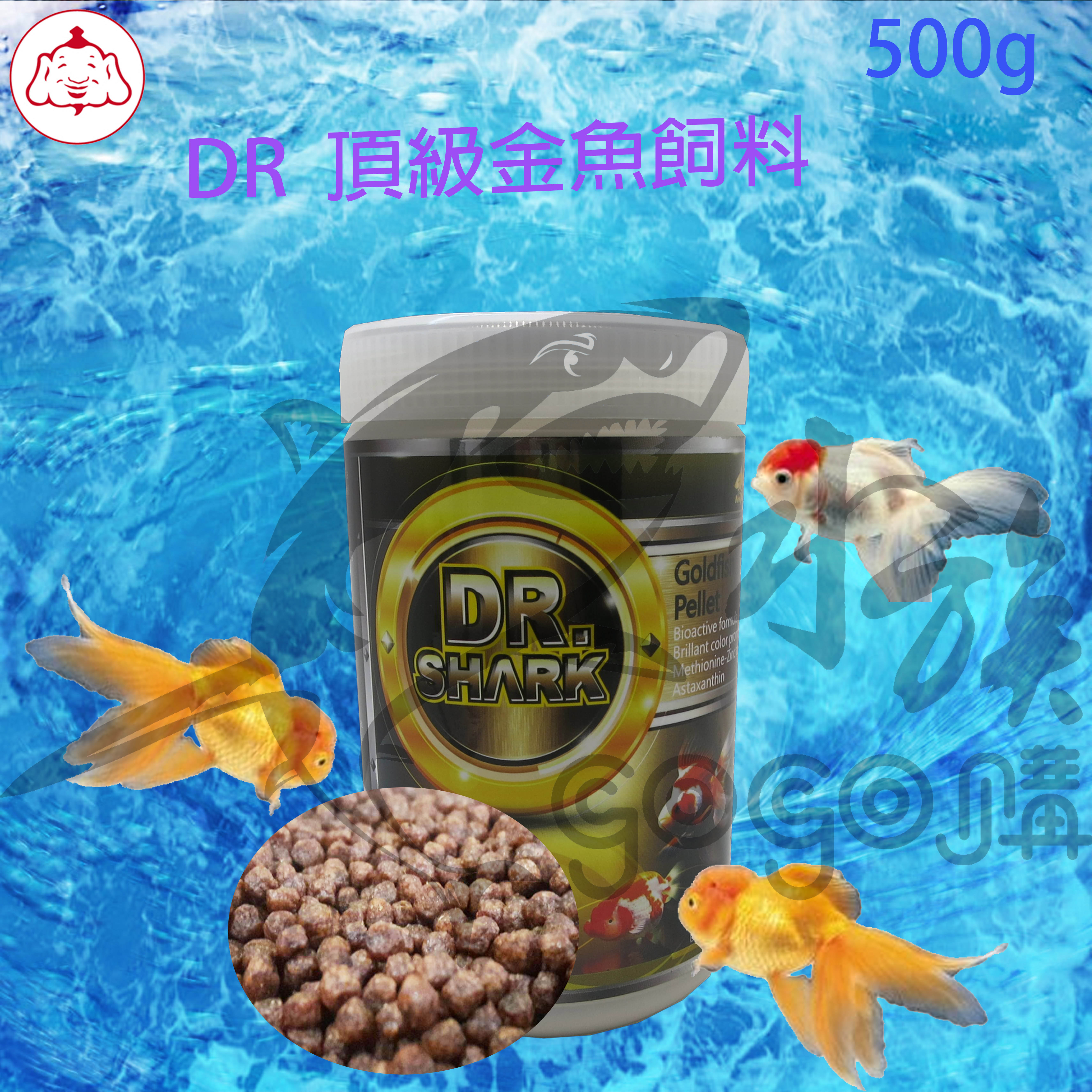 【水族嚇嚇叫】DR 頂級金魚 成長 增豔 免疫  浮水 500g