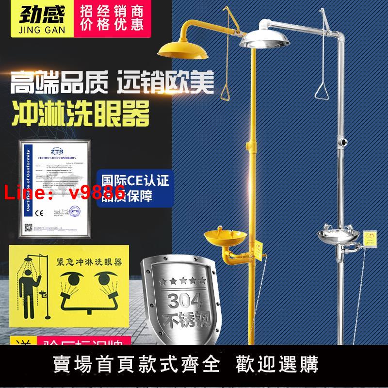 【臺灣公司 可開發票】304不銹鋼復合式洗眼器工業用實驗室雙口緊急噴淋淋浴驗廠洗眼器