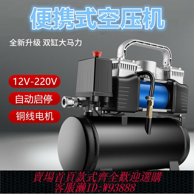 {臺灣公司貨 可打統編}車載充氣泵帶氣罐12V迷你空壓機小型220v家用電動汽車打氣泵便攜