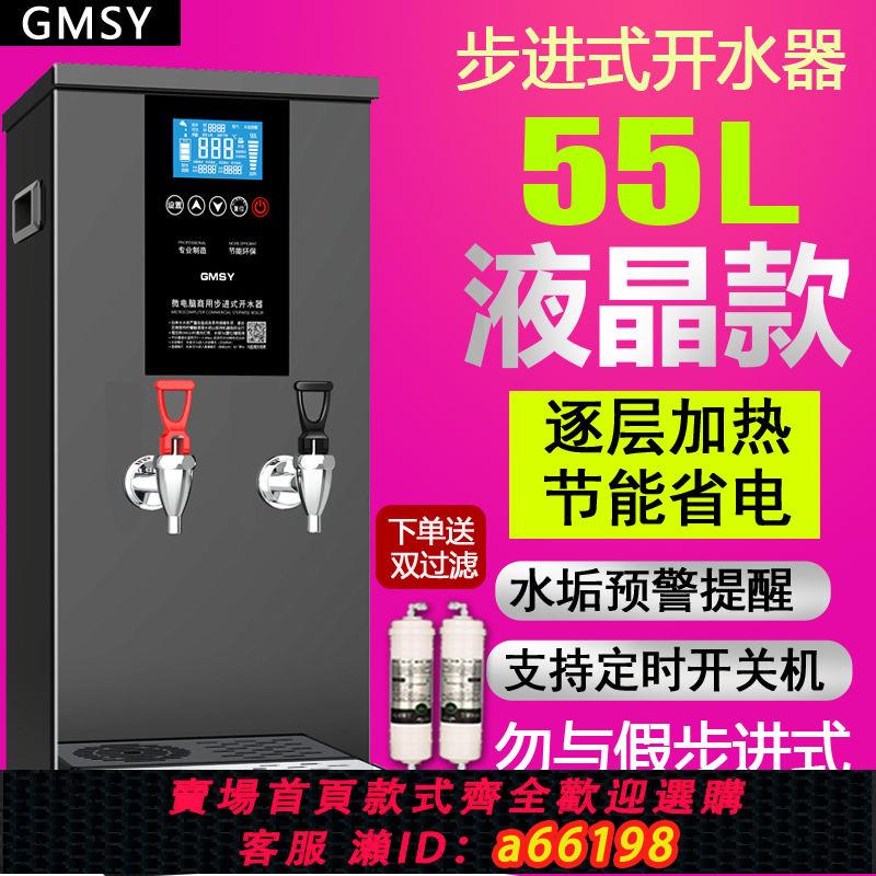 【臺灣公司 可開發票】開水器商用開水機奶茶店吧臺步進式熱水機熱水器全自動燒水器