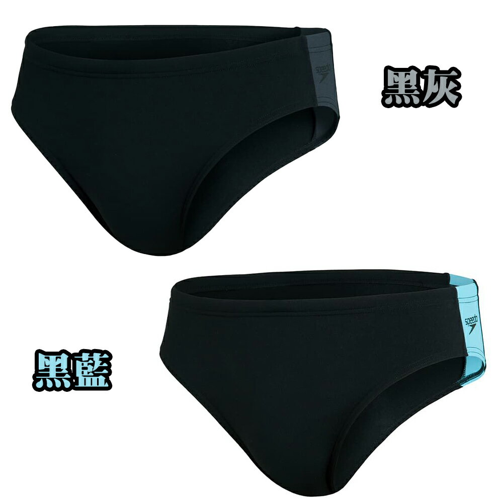 4月特價 SPEEDO 男 運動泳褲 三角泳褲Boom Logo Splice SD812824黑灰 黑藍【陽光樂活】(C8)