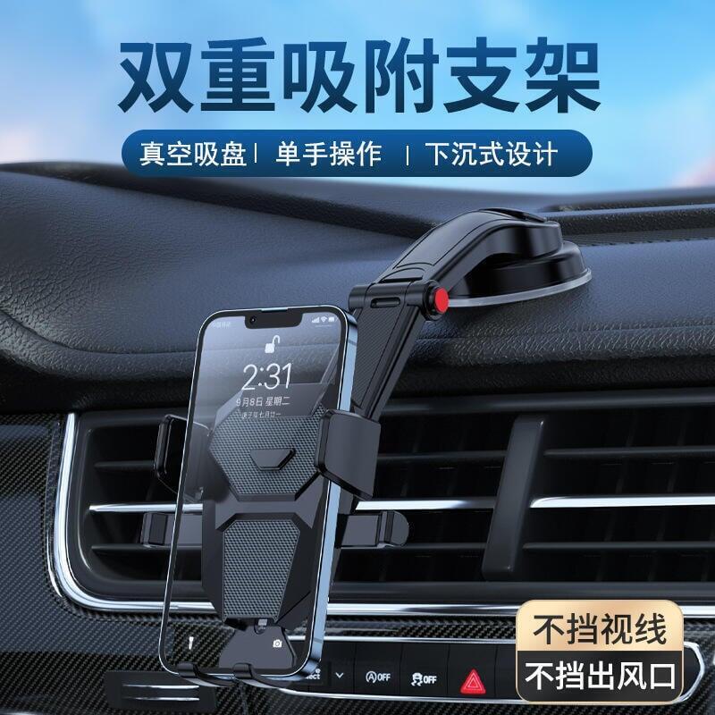 【全球優品匯】⑧比 車載手機支架 車用手機支架 汽車手機架 車內手機支架 不用低頭 多功能汽車手機支架 導航手機支架Q