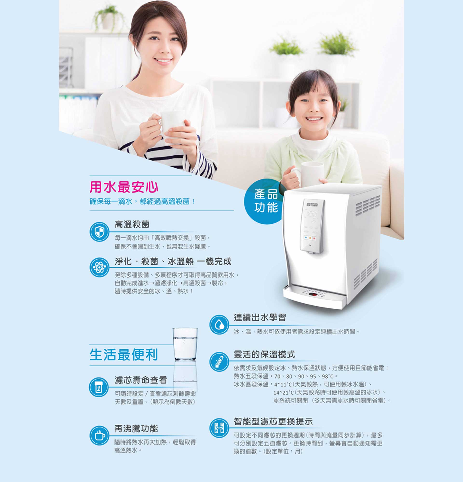 《贈專業安裝》 賀眾牌 UR-6602AW-1 桌上型極緻淨化飲水機 [冰溫熱] 1