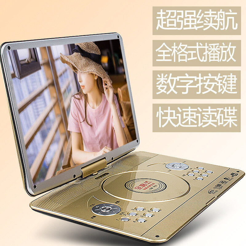 廠家批發 金正便攜式DVD移動EVD播放器帶TV網路小電視機USB遊戲【宜家良品百貨】