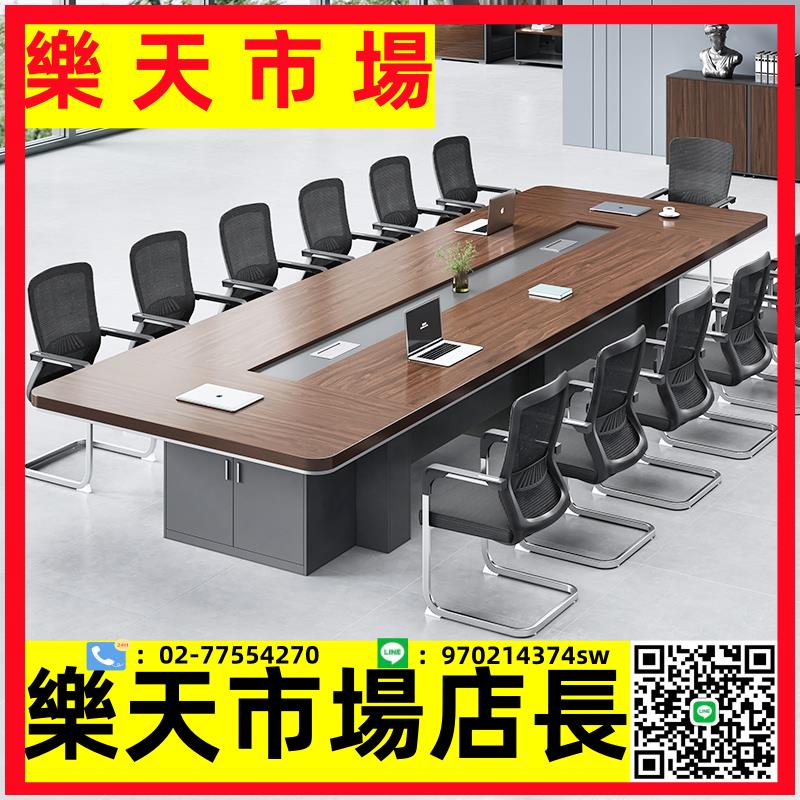 辦公桌會議桌長桌簡約現代桌子工作臺大型接待洽談會議室桌椅組合