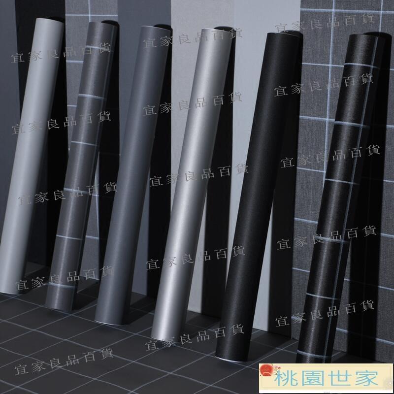 【宜家良品百貨】免運 裝飾 桌布 ｜墻紙 鼻貼 自粘墻紙簡約北歐純色墻貼灰色臥室寢室客廳桌布防水黑色翻新貼紙