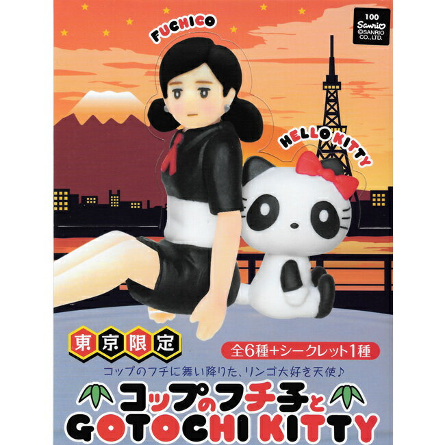 小全套5款【日本正版】杯緣子 x 凱蒂貓 東京限定 盒玩 擺飾 GOTOCHI KITTY - 004180