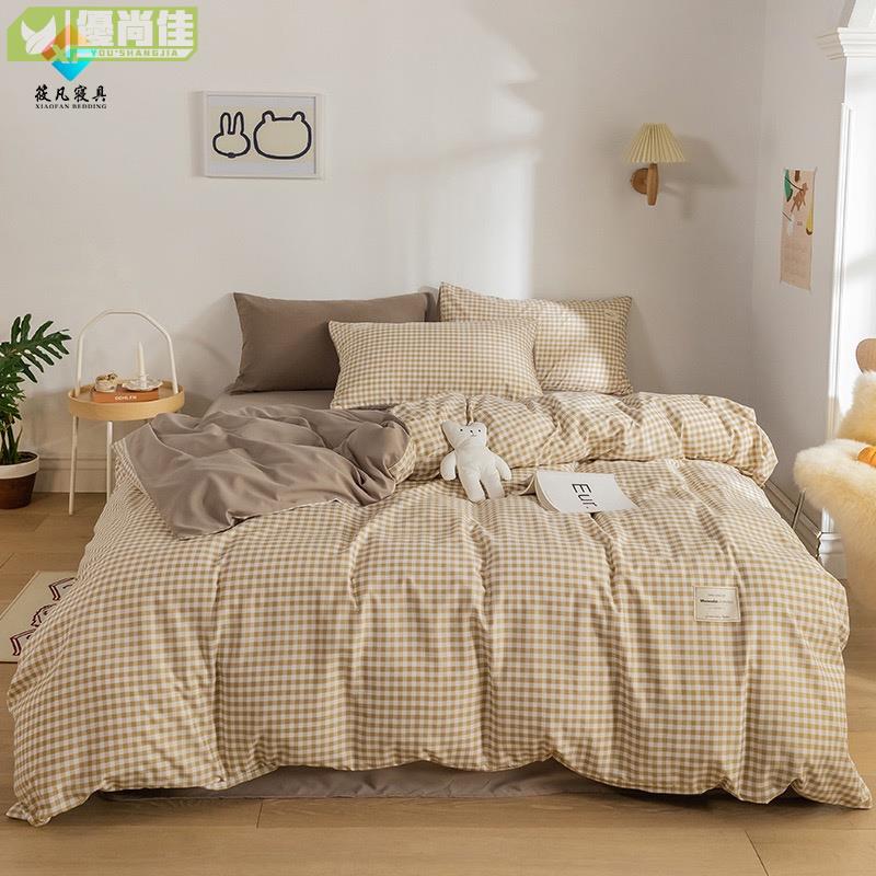 日式簡約素色床包四件組 無印格子床包四件組 床單 床罩 被罩 床包單人/雙人/加大雙人床包四件組 床包組