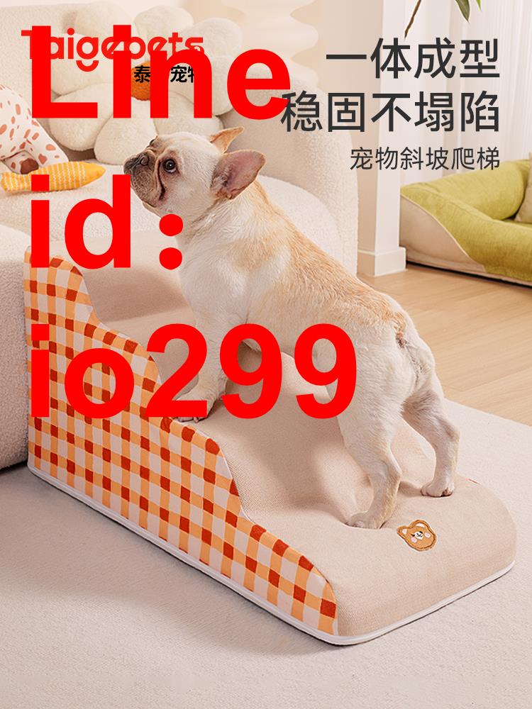 寵物樓梯狗狗上床臺階貓咪爬梯斜坡可拆洗小型老年犬梯子床邊沙發