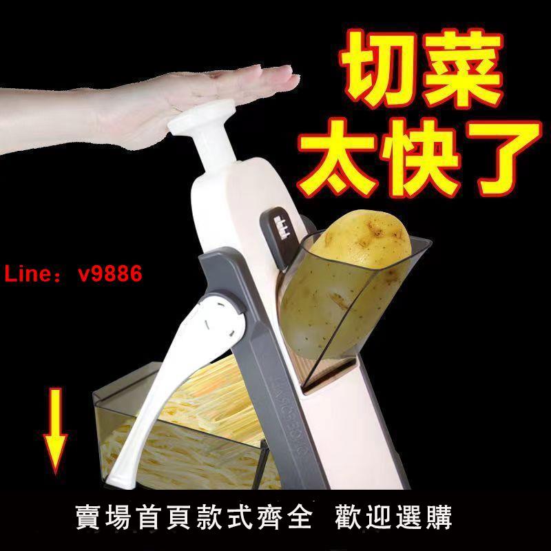 【臺灣公司 超低價】新款多功能切菜神器家用切肉刨絲器切土豆絲擦絲器飯店廚房專用
