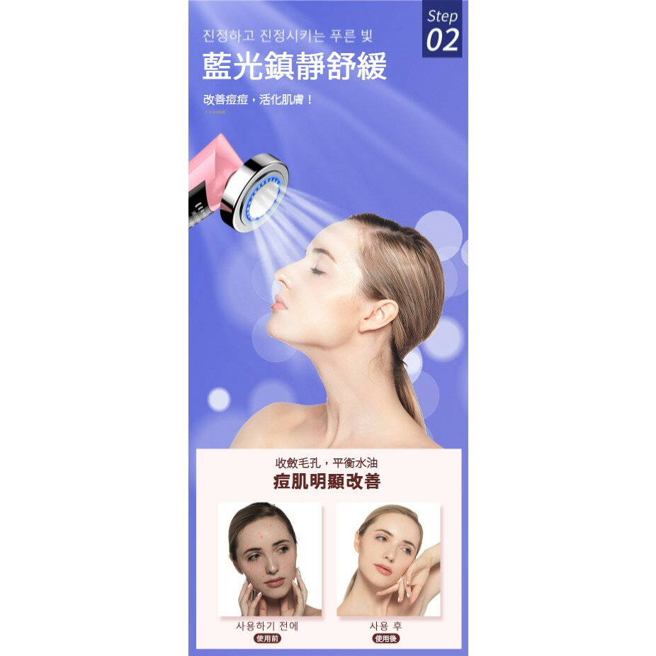 【黛琍居家】彩光淨顏嫩膚美容儀 全程10分鐘 臉部SPA五效合一 全套護理 6