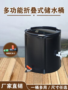 戶外家用可折疊大容量儲水桶庭院雨水收集困水便攜帶水龍頭洗車桶