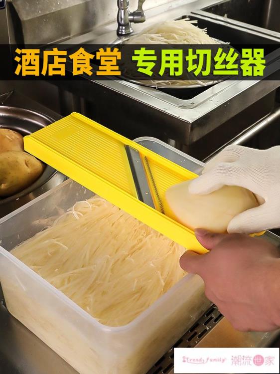 切菜器 切絲器商用多功能切片切菜工具土豆絲擦絲器捲心菜刨絲神器插菜板~免運 開發票