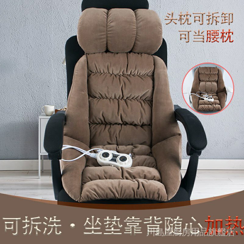 加熱坐墊靠墊一體辦公室沙發椅墊發熱暖身電熱坐墊插電式老闆椅冬