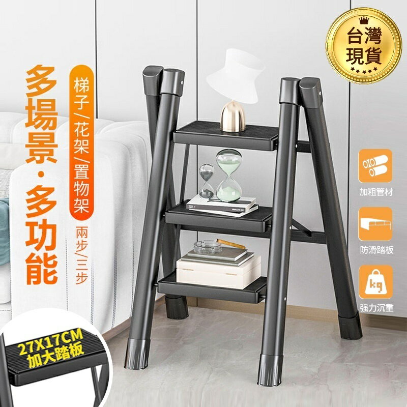 【新北 】多功能梯子 梯子 加厚加固折疊梯 碳鋼折疊梯 家用折疊梯 家用梯子 人字梯 摺疊梯子