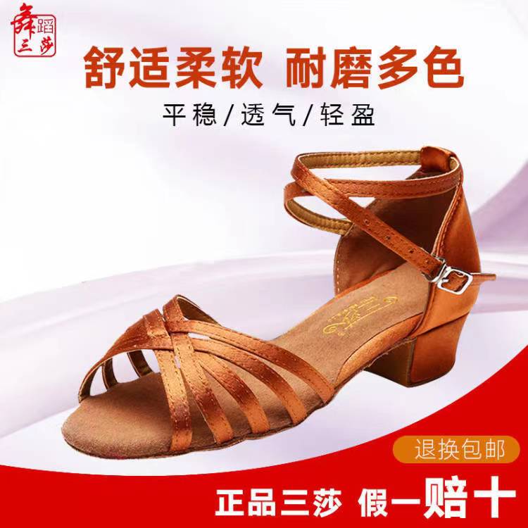 正品三莎女童拉丁舞鞋兒童女童拉丁女士成人軟底初學練功舞蹈鞋