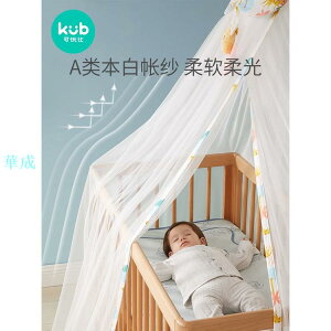✮嬰兒蚊帳罩✮ 可優比嬰兒車床蚊帳寶寶蚊帳支架兒童落地防蚊罩全罩式通用