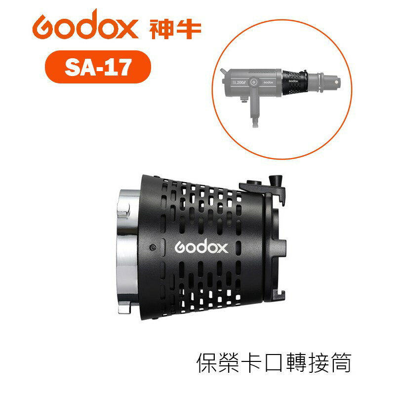 【EC數位】Godox 神牛 SA-17 保榮卡口轉接筒 持續燈 LED燈 轉接筒 需另購SA-P1
