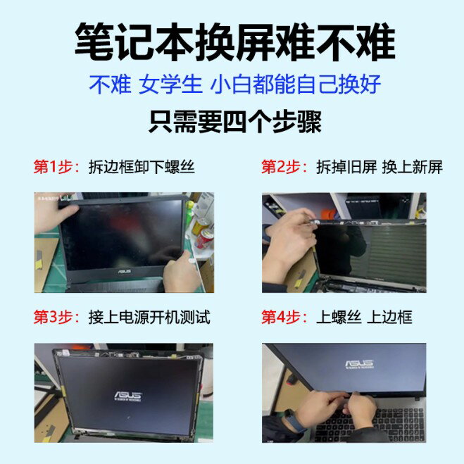 {保固一年 可打統編}更換筆記本電腦顯示螢幕適用聯想華碩戴爾惠普14 15.6寸IPS液晶屏