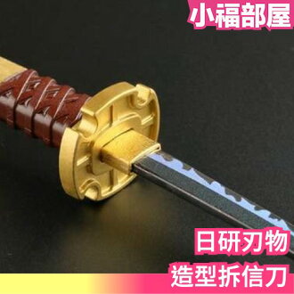 日本 日研刃物 造型拆信刀 海賊王 索隆 三代鬼徹 羅 鬼哭 限量 珍藏 收藏 文具 剪刀 拆信刀【小福部屋】 | 小福部屋 | 樂天市場 ...