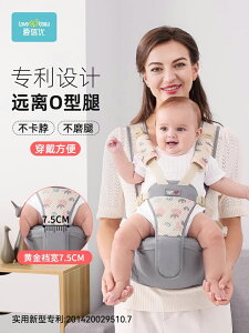 腰凳嬰兒輕便四季抱娃神器背帶夏季透氣多功能寶寶外出抱抱托坐凳