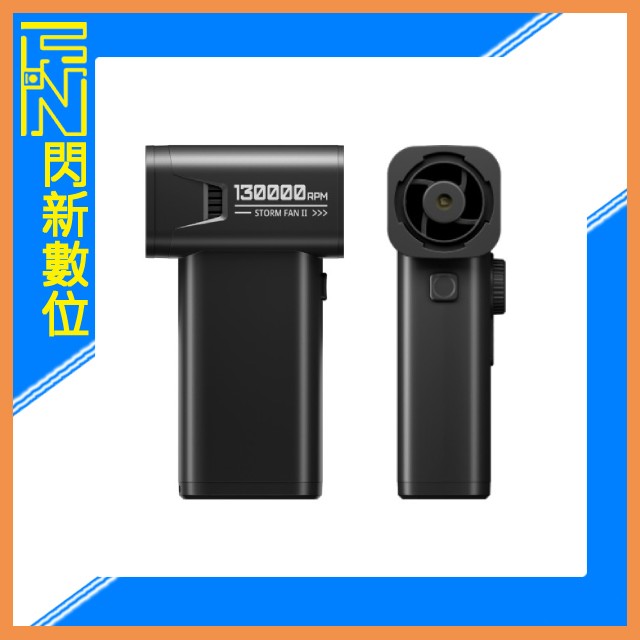 Ulanzi X086 AD02 STORM 颶風 暴力風扇 V2 吹塵 高速電動吹塵器(公司貨)