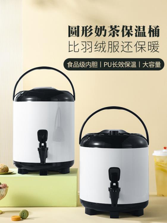 唐雅不銹鋼奶茶保溫桶雙層冷飲泡茶豆漿咖啡大容量奶茶店專用商用