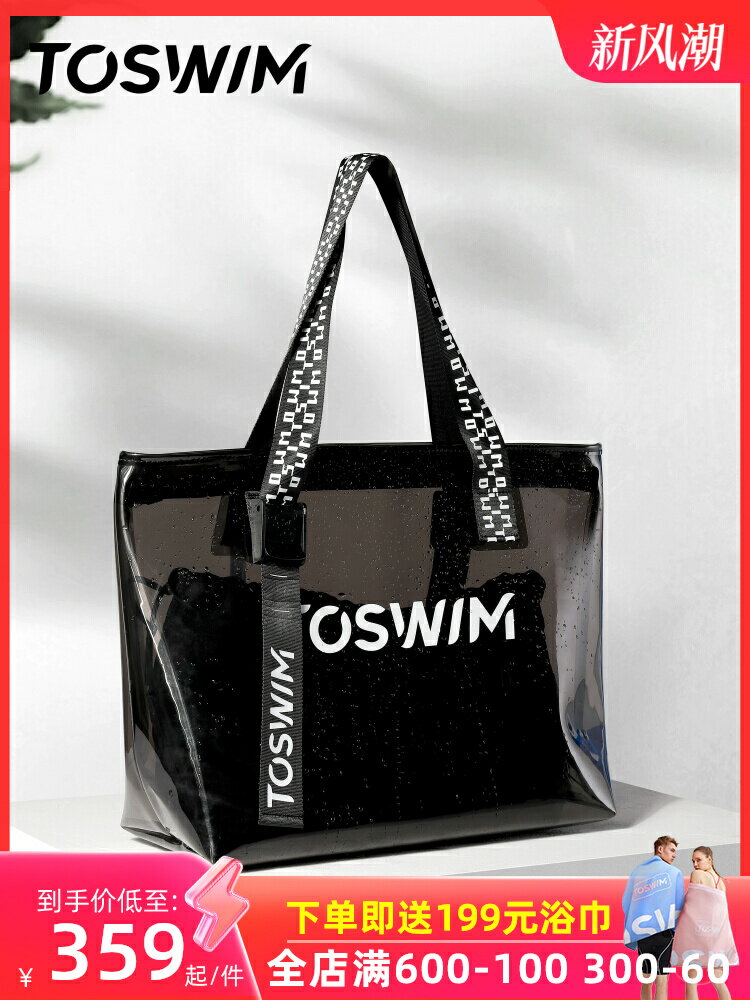 TOSWIM游泳包女干濕分離防水包大容量沙灘溫泉泳衣收納袋健身裝備