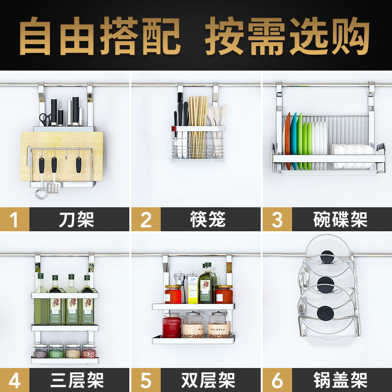 不銹鋼壁掛免打孔廚房置物架刀架碗架調料架鍋蓋架廚房用品收納架