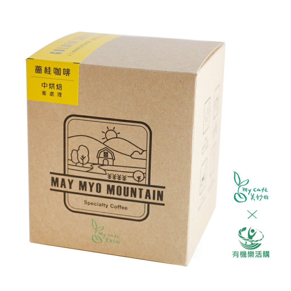 美妙山- 薔桂濾掛式咖啡(10入/盒)