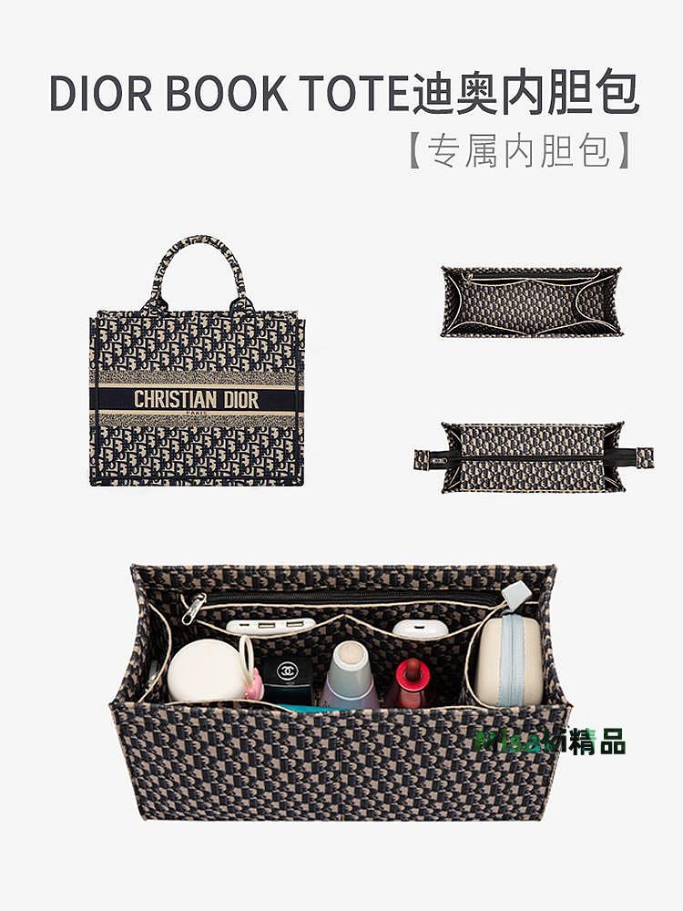 內膽包 內袋包包適用於迪奧托特包內膽Dior book tote內襯分隔收納撐型包中包內袋-Misaki精品