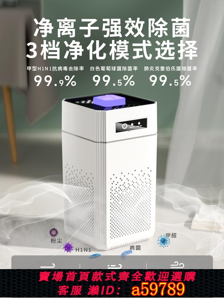 【臺灣公司 可打統編】空氣凈化器家用除甲醛室內桌面小型吸煙除臭寵物貓毛負離子消毒機